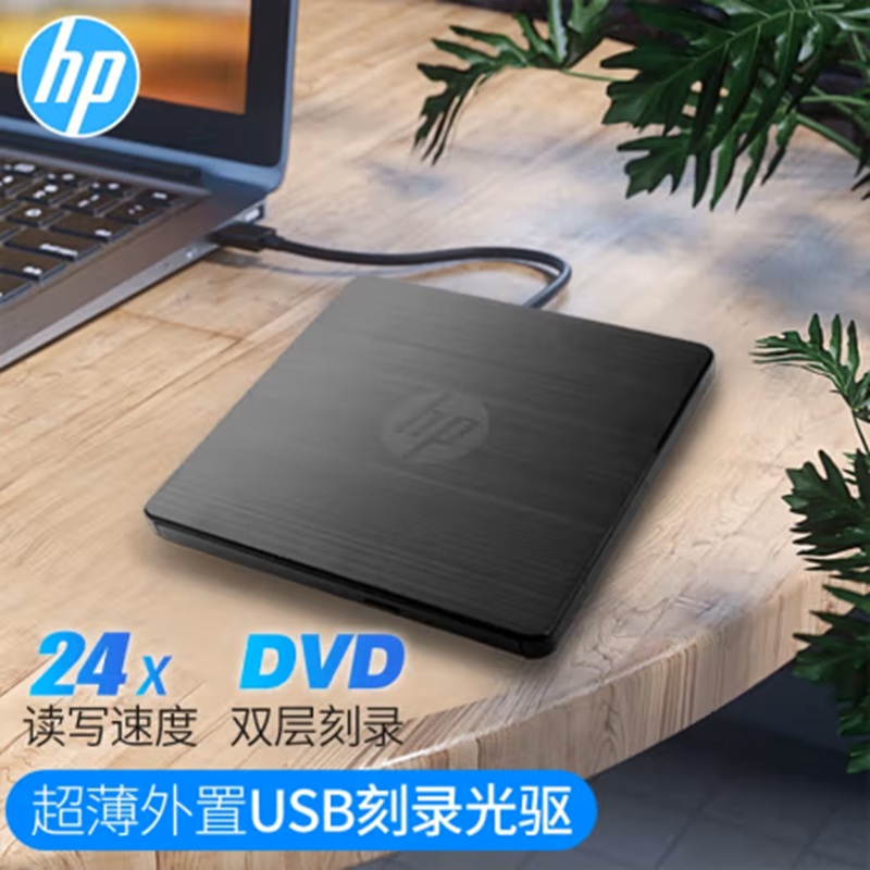 惠普/HP GP70N 光驱 