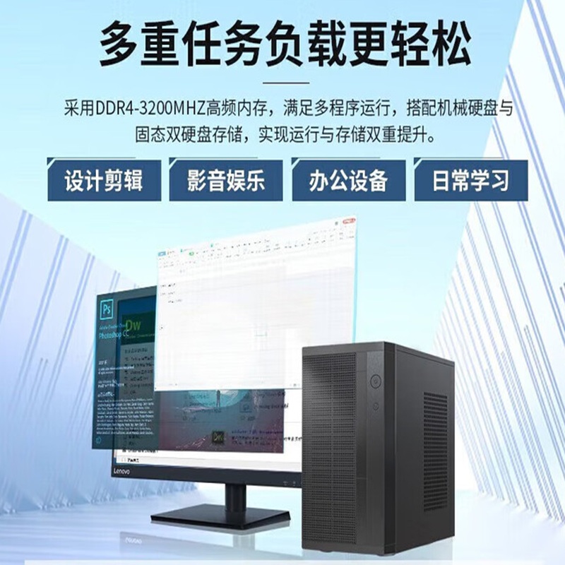 联想/LENOVO E400 台式计算机 