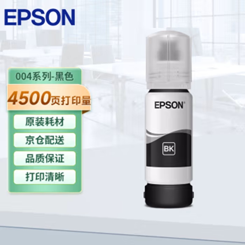 爱普生/EPSON 004 墨水/补充液/墨囊 