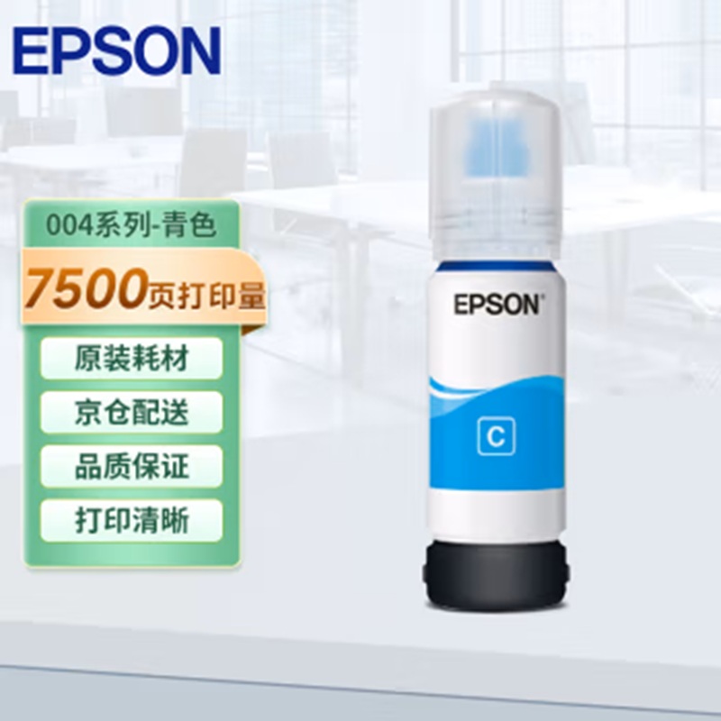 爱普生/EPSON 007 墨水/补充液/墨囊 （蓝色）