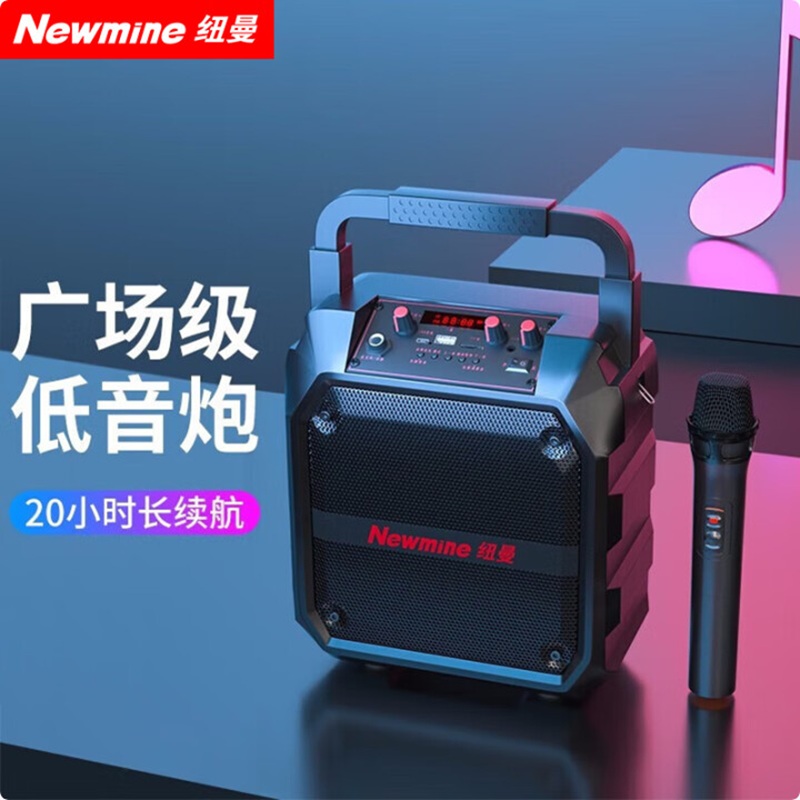 纽曼/Newsmy K510 音箱 