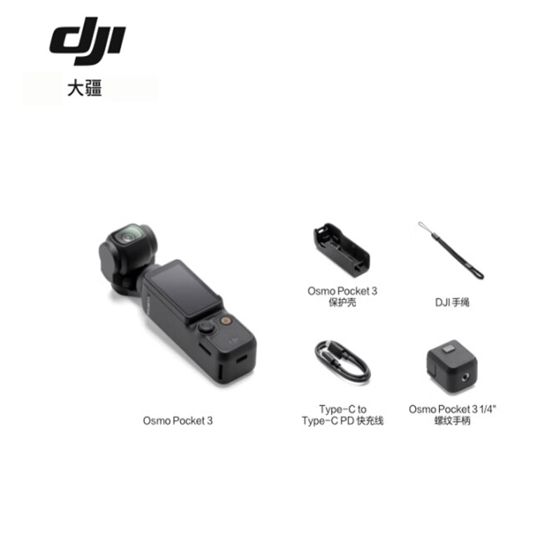 大疆/DJI Pocket3 单电/微单相机 